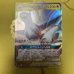 【傷あり特価‼️】ポケモンカード ラティアス&ラティオスGX RR サン&ムーンのサムネイル