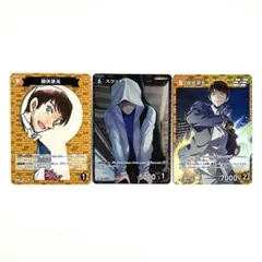 名探偵コナン 黒影の襲来 新たなる謎 諸伏景光 スコッチ 3枚セット