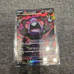 モルペコex SAR M 拡張パック アビスアイ キラ 115/081 - メルカリ