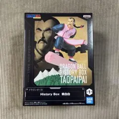 【新品未開封】ドラゴンボール History Box 桃白白 フィギュア