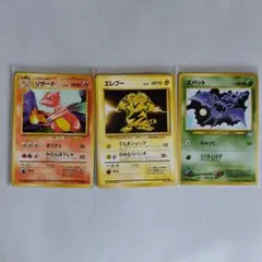 ポケモンカードe スリーパー ☆ 拡張パック第2弾 地図にない町 041/092