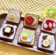 【完成品】フェルトおままごと　オープンサンド