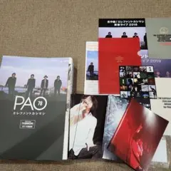 2025年最新】エレファントカシマシ 会報の人気アイテム - メルカリ