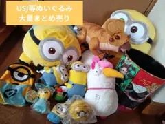 USJ等ぬいぐるみ大量まとめ売りのサムネイル