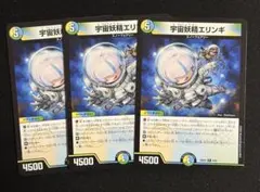 デュエルマスターズ 宇宙妖精エリンギ 4枚 - メルカリ
