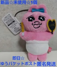 おぱんちゅうさぎ　マスコット②　1個　新品