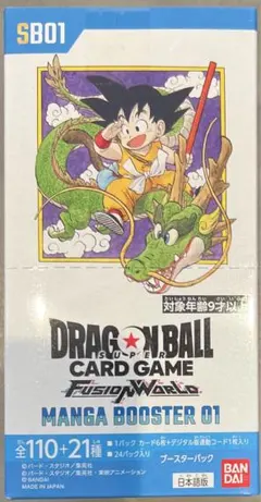 ドラゴンボールカード フュージョンワールド マンガブースター1BOX　テープ付き