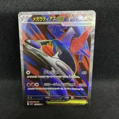 2026年最新】メガラティアスex SRの人気アイテム - メルカリ