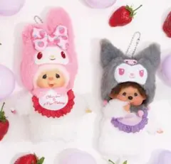 モンチッチ　クロミ　マイメロ　サンリオ　キーホルダー　ぬいぐるみ