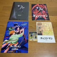 劇場版チェンソーマン レゼ篇　パンフレット＋入場者特典第7弾・8弾セット