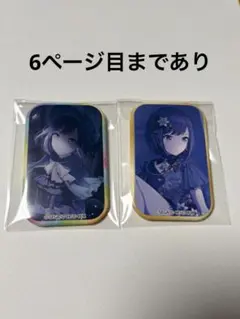 2025年最新】東雲絵名まとめ売りの人気アイテム - メルカリ