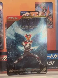 ガンバレジェンズ CX05-020★ 仮面ライダーアギト シャイニングフォーム