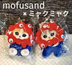 大阪万博　モフサンド　ミャクミャク　ぬいぐるみマスコット 2点セット　新品未開封