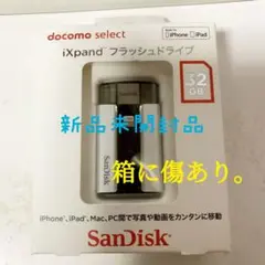 【箱に傷あり】SanDisk iXpand USBメモリ 32GB