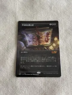 MTG Unmask 暴露 フルアートFoil 4枚セット - メルカリ