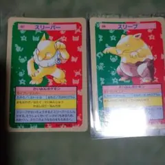 ポケモンカード　トップサン　スリープ　スリーパー　裏面青のサムネイル