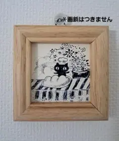 猫のイラスト　原画