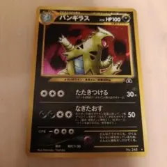 2026年最新】カード名：バンギラス ポケモンカードゲームの人気