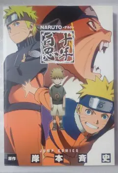 2026年最新】NARUTO十年百忍 の人気アイテム - メルカリ
