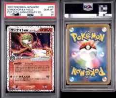 2026年最新】サーナイト 25th psa10の人気アイテム - メルカリ