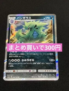バンギラス R サン&ムーン 強化拡張パック ダークオーダー キラ 020/0
