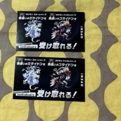 色違い コライドン ミライドン 未開封 スカーレット バイオレット
