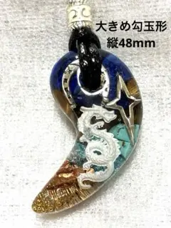 2025年最新】オルゴナイト勾玉の人気アイテム - メルカリ