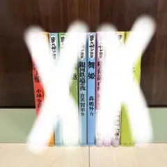 2026年最新】まんがで読破 セットの人気アイテム - メルカリ