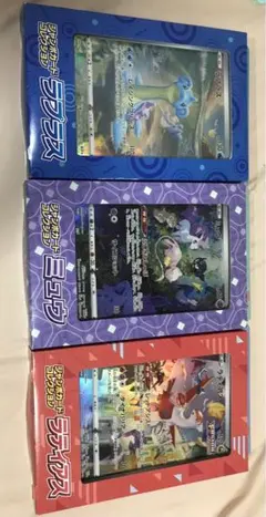 ポケカ　ポケモンカードゲーム　ジャンボカードコレクションセット　3種　未開封