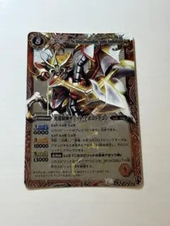バトルスピリッツ 光龍騎神サジット・アポロドラゴン X