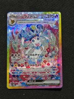 2026年最新】ニンフィアEXの人気アイテム - メルカリ