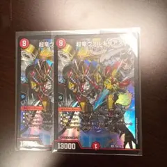 超竜ヴァルキリアス 2枚セット プロモ P28/Y25 デュエルマスターズ DM