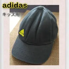キッズadidas 黒キャップ 54〜57cm
