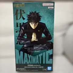 呪術廻戦　伏黒恵　フィギュアのサムネイル