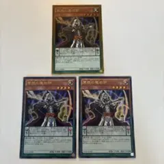 遊戯王 慧眼の魔術師 ウルトラレア 3枚 - メルカリ