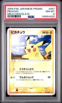 サトシのピカチュウ 鑑定品 psa10相当 英語版 - メルカリ
