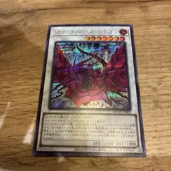 ブラックローズドラゴン スターダストドラゴン レッドデーモンズ