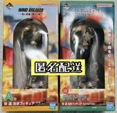 一番くじ　WINDBREAKER A賞 ラストワン賞　桜遥 浴衣フィギュア