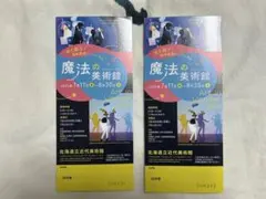 ファンターネ！がやってきた チケット 2026年4月11日 京都 1枚 - メルカリ