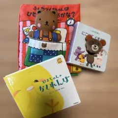 ちょこまかくまさんとのっそりくまさん - メルカリ
