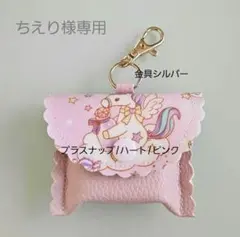 ★ちえり様専用★GPSケース 星空ユニコーンピンク&パープル