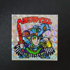 マイナーシール第17弾　アイスケーキ福袋風　ヘラクライスト理力安定　ビックリマン