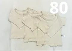 西松屋 ベビー肌着 3枚セット ベージュ 無地 長袖 80 まとめ売り