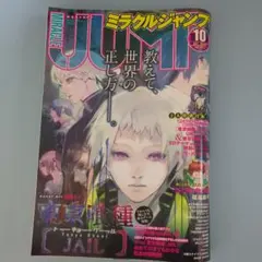 comic Jun 創刊号 竹宮惠子 - メルカリ