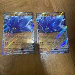 キラフロル シャイニートレジャーex