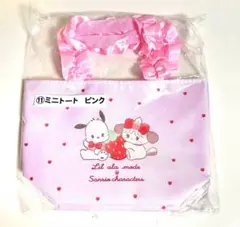 サンリオ 　当たりくじ　 ミニトート ピンク