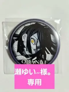 鬼滅の刃　ufotable ダイニング　ティザービジュアル　缶バッジ　伊黒小芭内