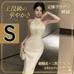 レースワンピース 白 Sサイズ ドレス 結婚式 二次会 お呼ばれキャバドレス