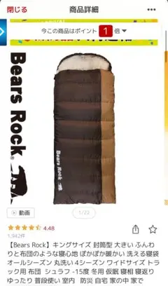 【Bears Rock】キングサイズ 封筒型 大きい ふんわりと布団のような寝心のサムネイル