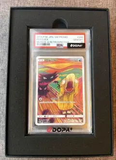 旧裏ポケモンカード ワタルのリザードン 1st Edition PSA10 | Mercari